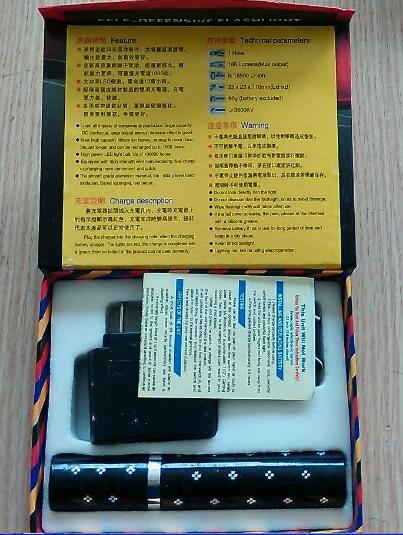 防身手電